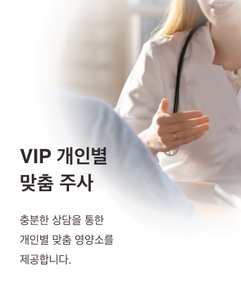 VIP Personalized IV: tailored nutrients prescribed after a thorough consultation
