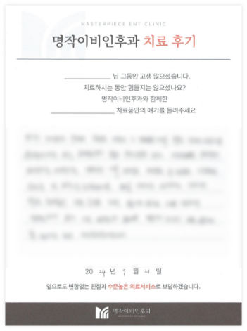 평생 방치했던 비염, 축농증 수술 후 편하게 생활합니다.