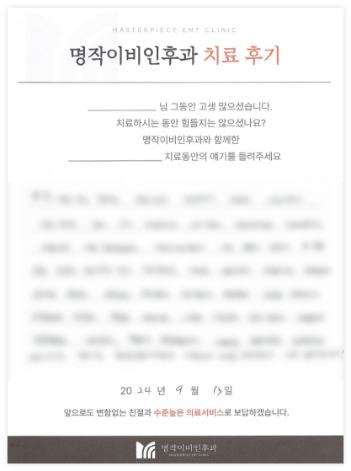 평생 고통스러웠던 비염에서 해방시켜 주셨습니다.