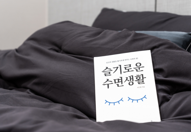 Sleep guide booklet on a sleep lab bed